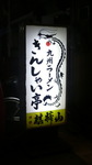 2009092023150000.jpg