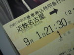 2010090121300000.jpg